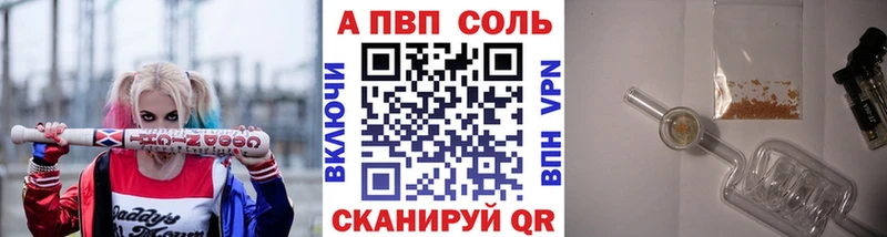 даркнет сайт  Артёмовск  Alpha PVP VHQ 