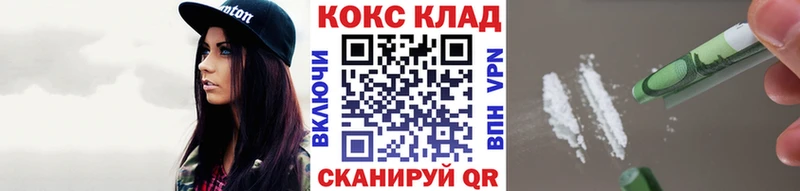 COCAIN FishScale  где можно купить наркотик  OMG сайт  Артёмовск 