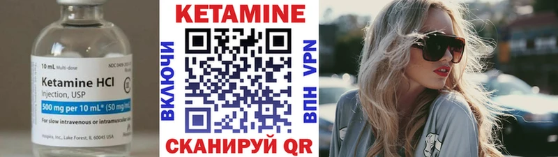 КЕТАМИН ketamine Артёмовск