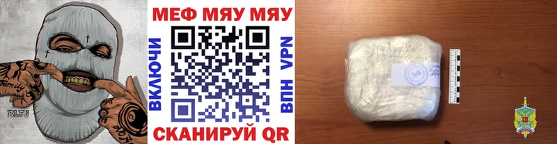 МЯУ-МЯУ 4 MMC  Артёмовск 