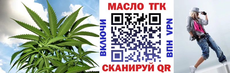ТГК вейп с тгк  где найти   Артёмовск 